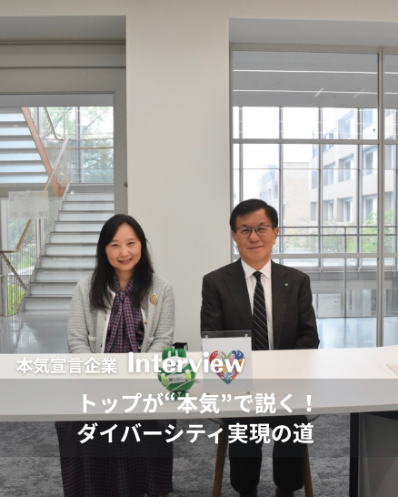 TOPインタビュー画像