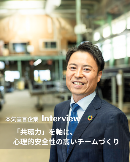 TOPインタビュー画像